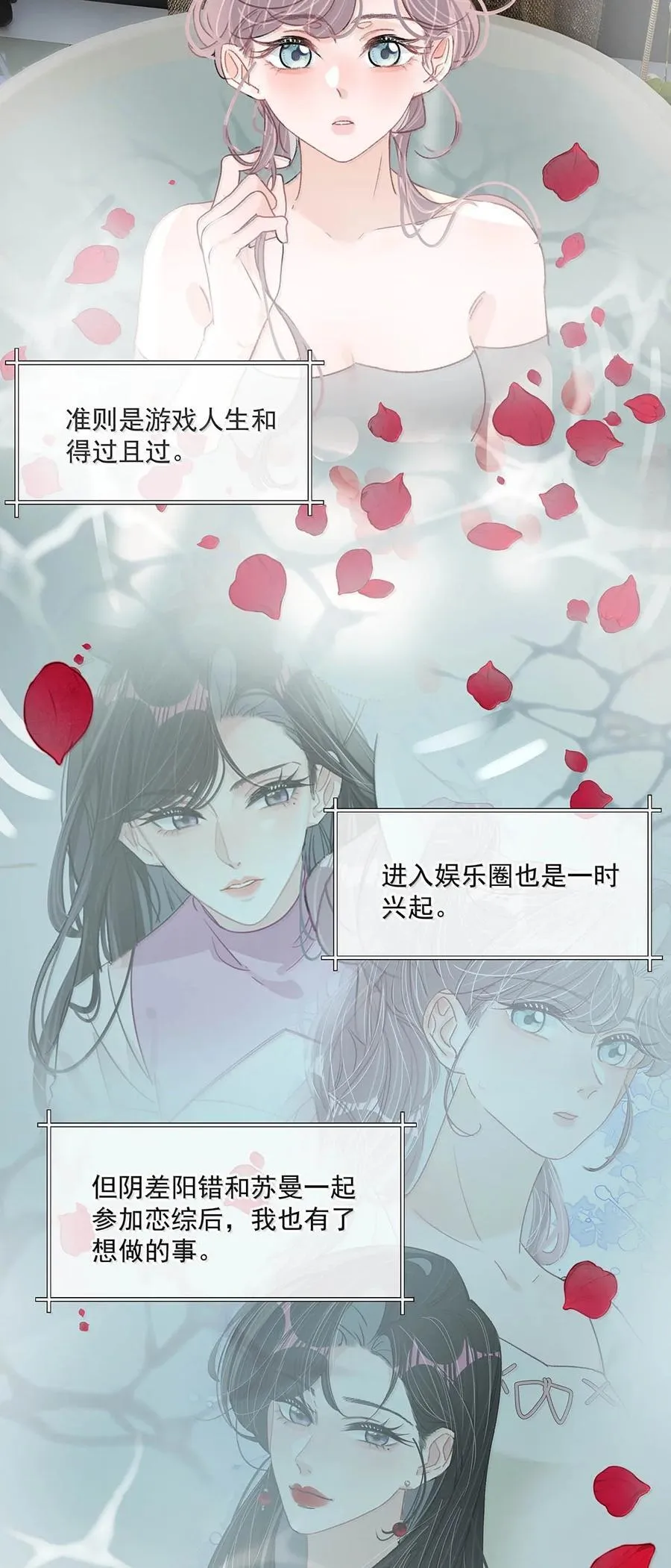 071 想和她并肩而立！19