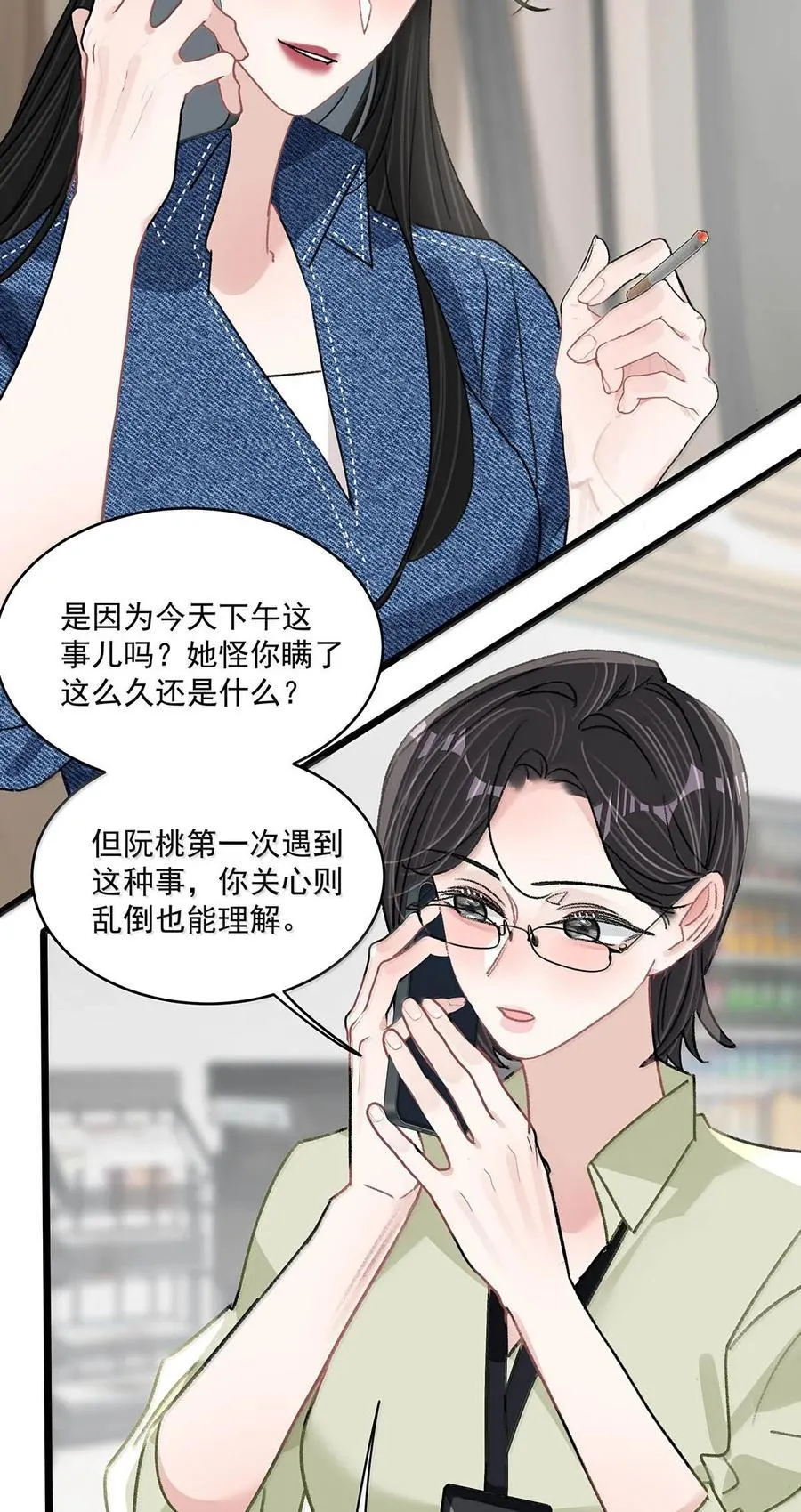 071 想和她并肩而立！9
