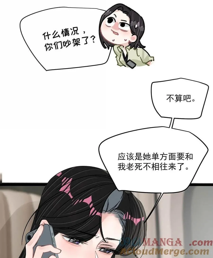 071 想和她并肩而立！8