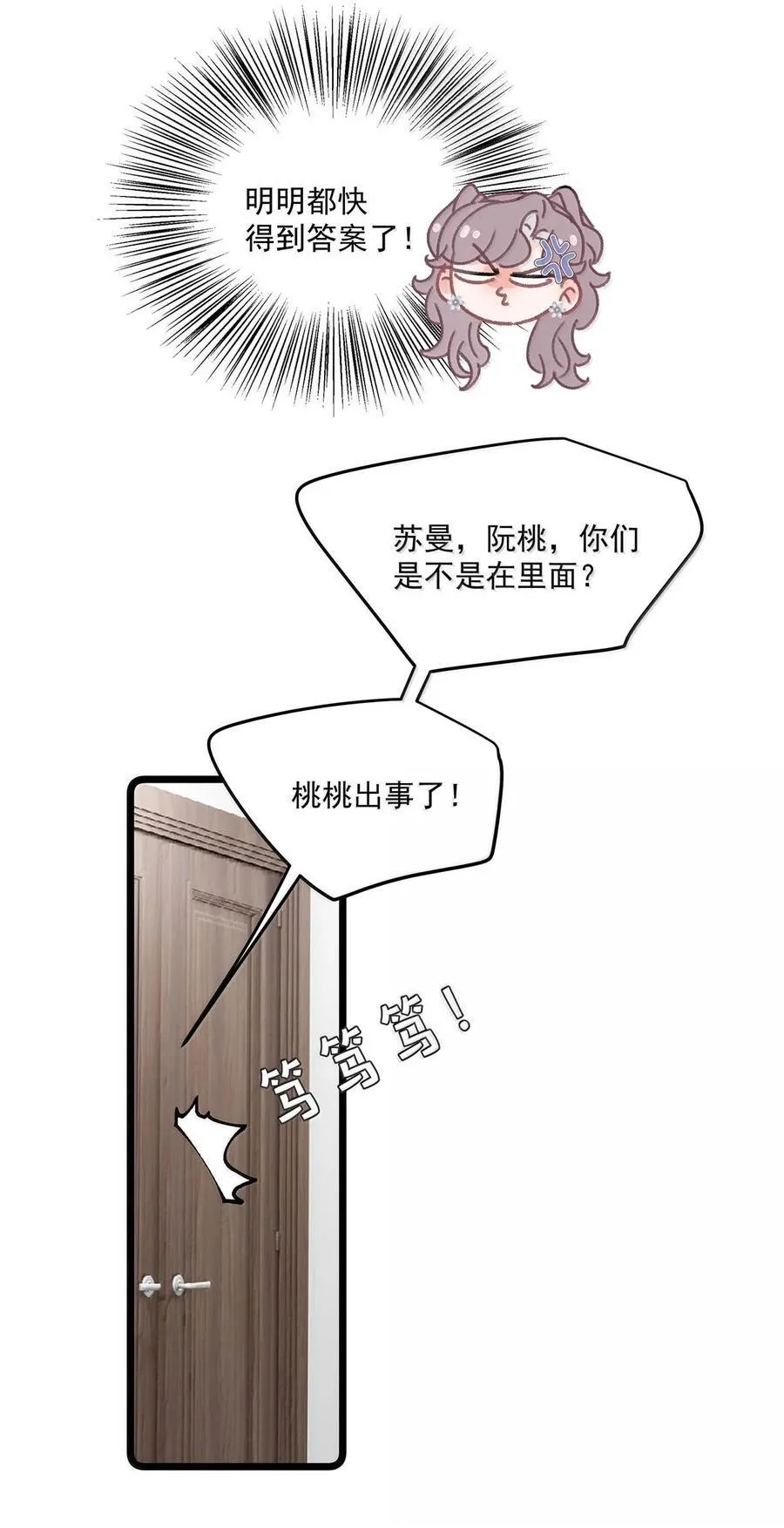 066 我喜欢你，也是真的。27