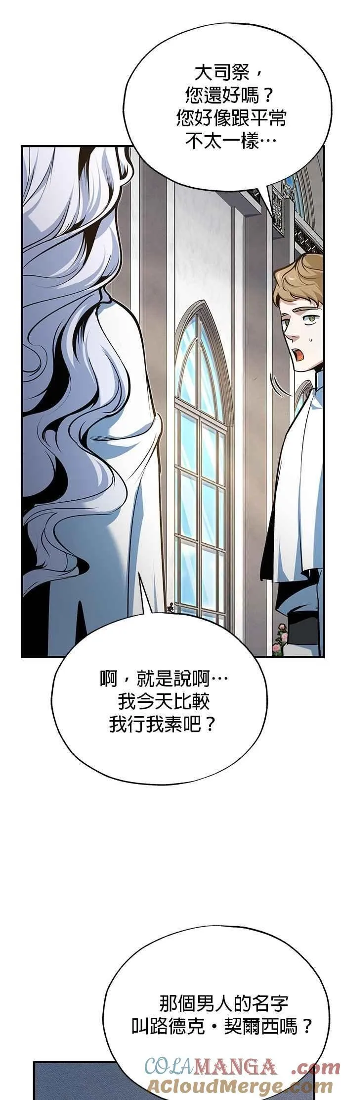 第117话 察觉21