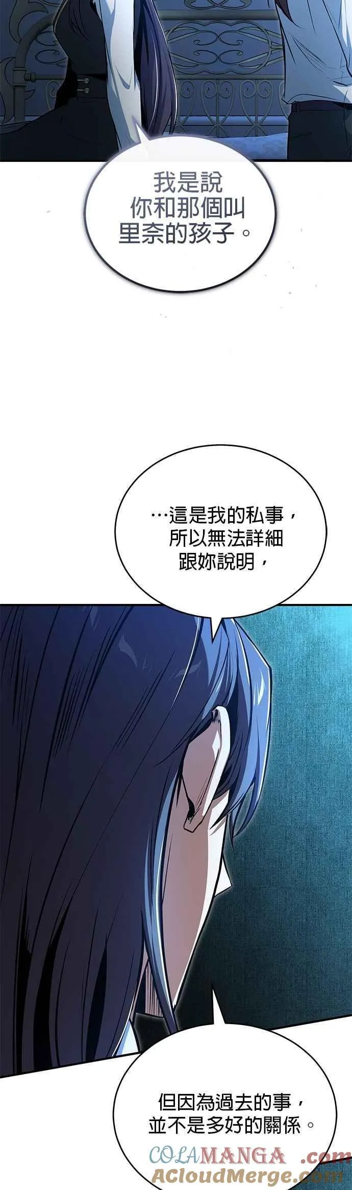 第114话 月夜中的散步12