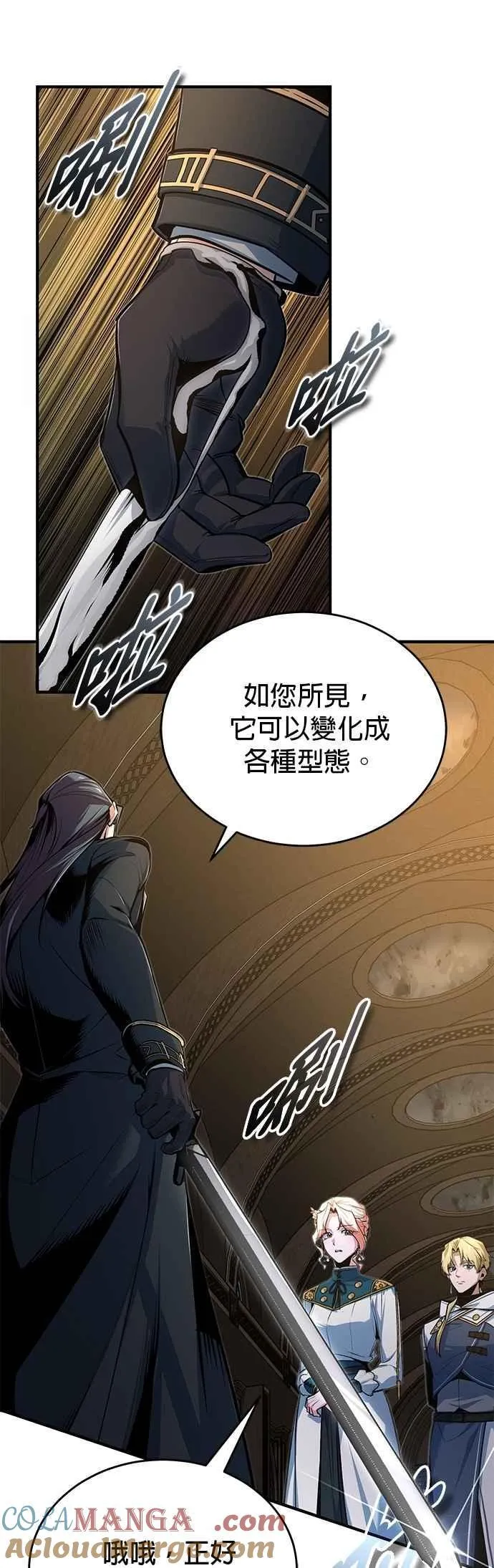 第116话 误会6