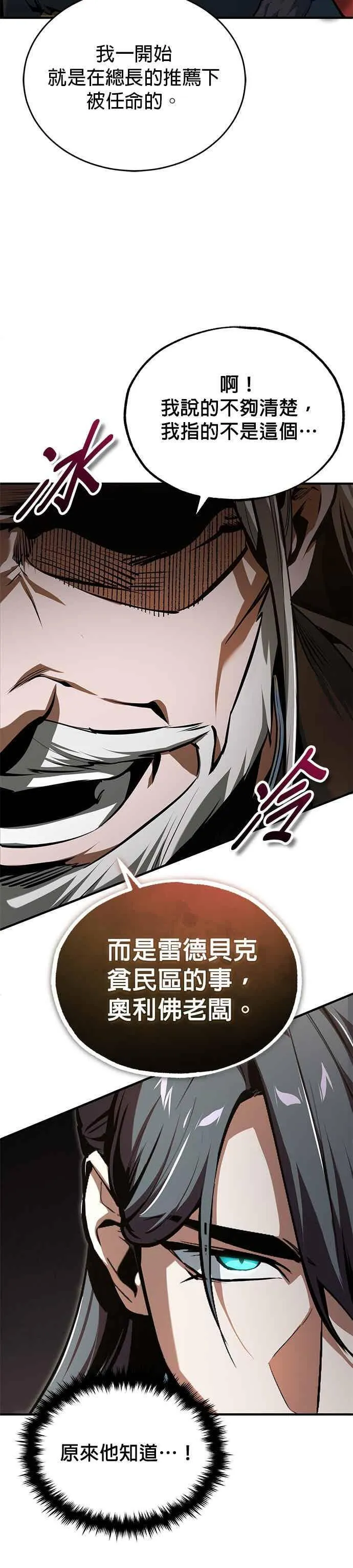 第119话 无属性魔力29
