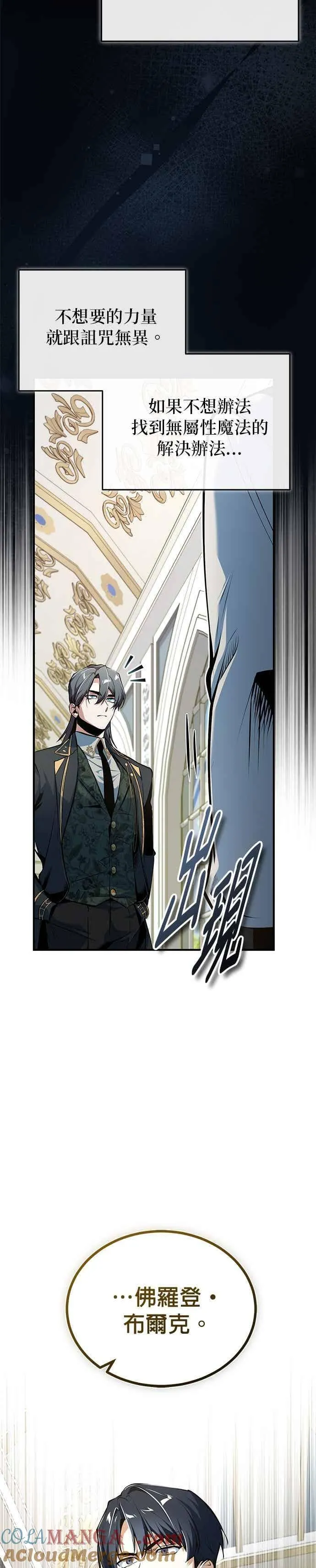 第119话 无属性魔力15