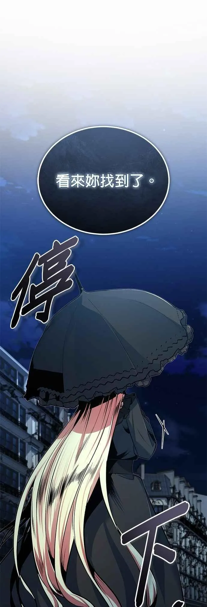 第114话 月夜中的散步38