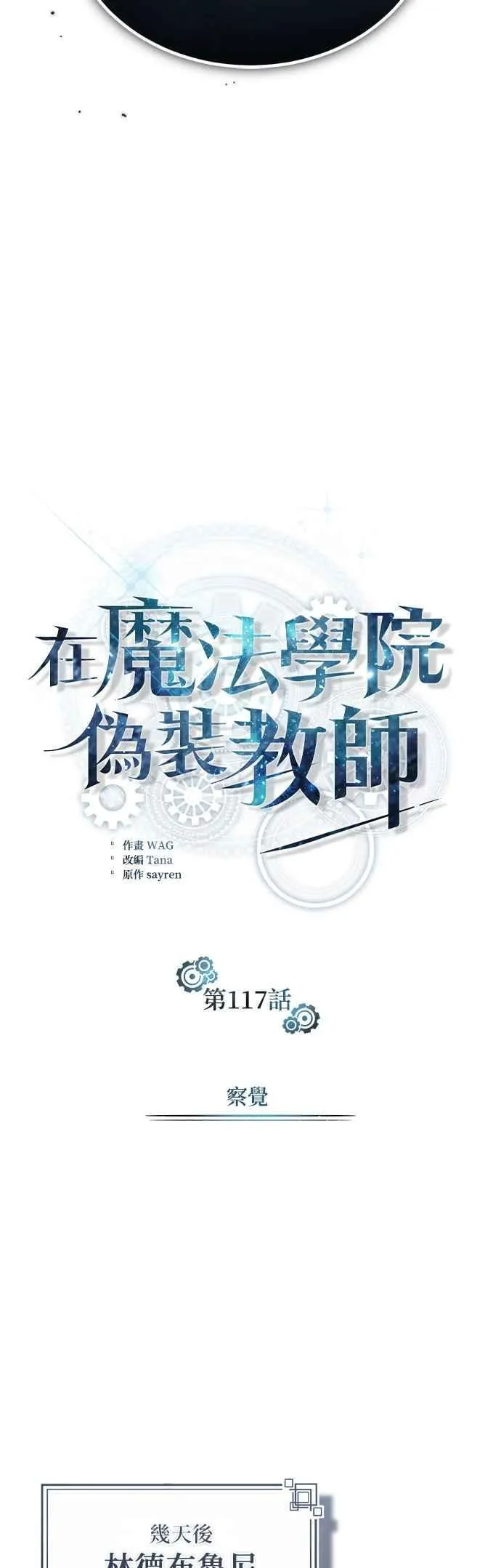 第117话 察觉29