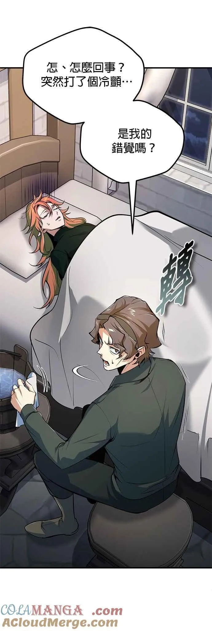 第114话 月夜中的散步45
