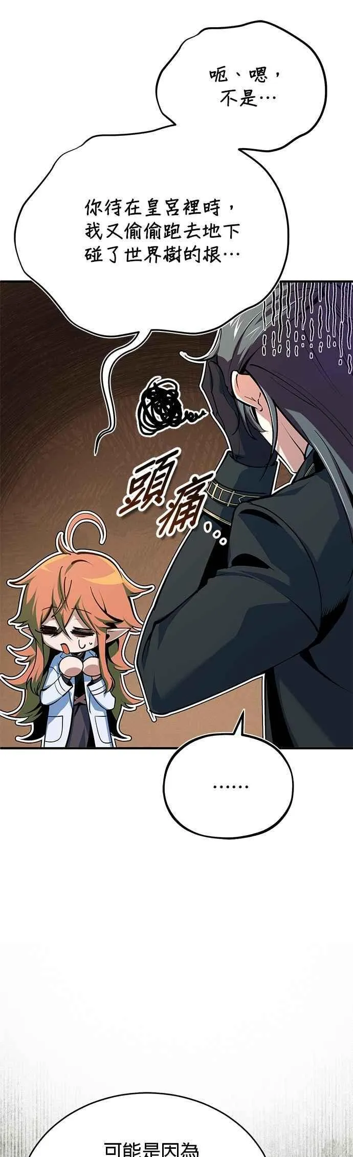第117话 察觉52