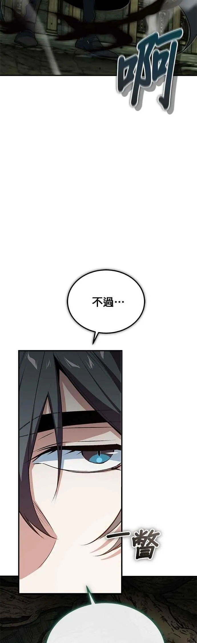 第111话 圣女的残骸2