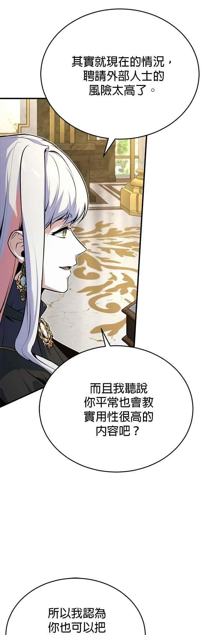 第118话 魔法兽11