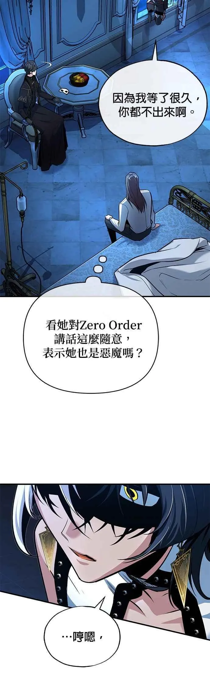 第113话 使徒44