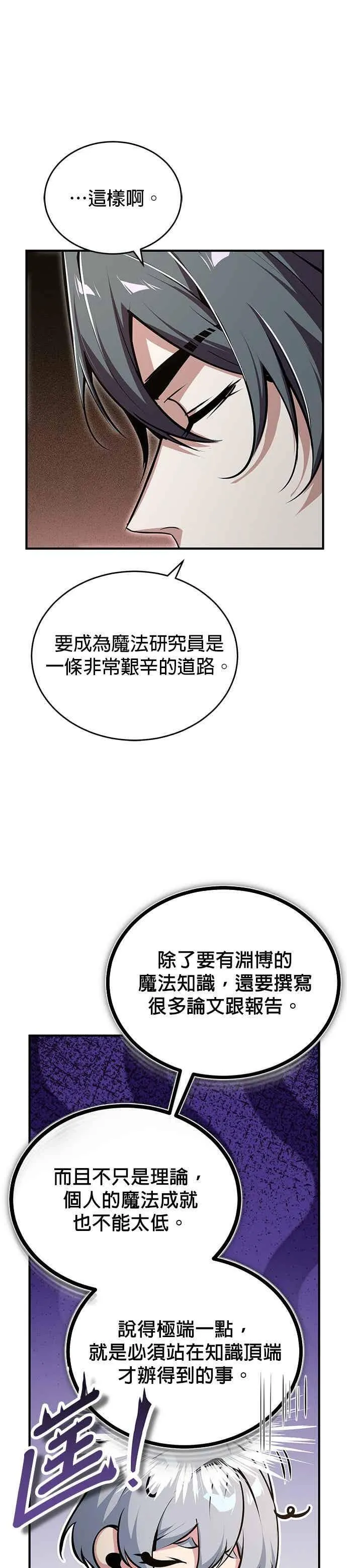 第119话 无属性魔力11