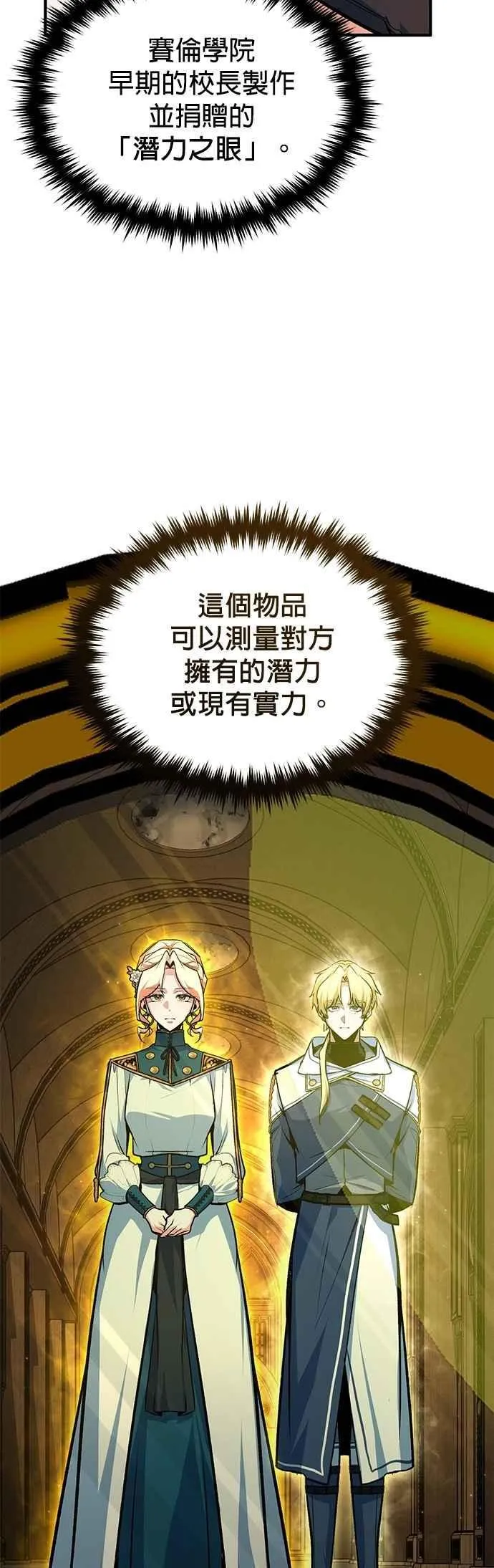 第116话 误会8