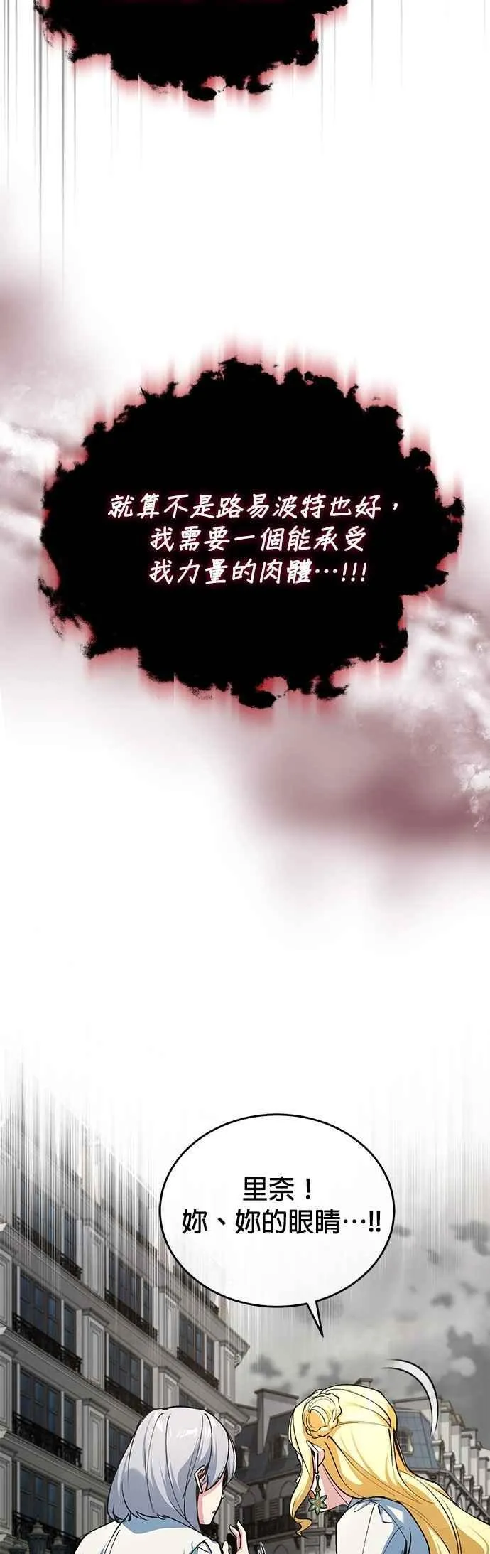 第111话 圣女的残骸22