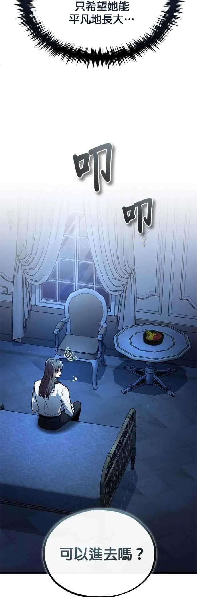 第113话 使徒67