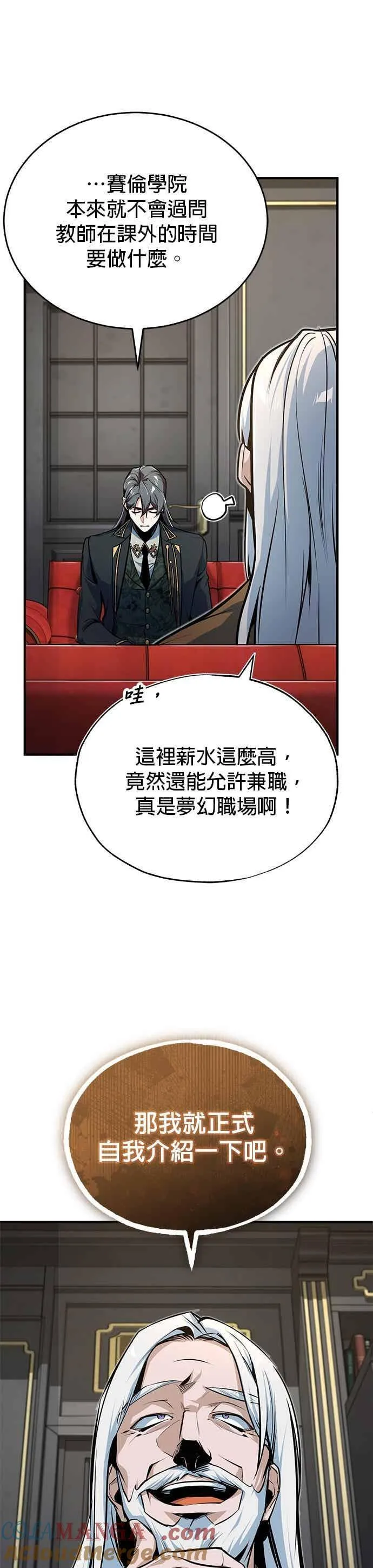 第119话 无属性魔力30
