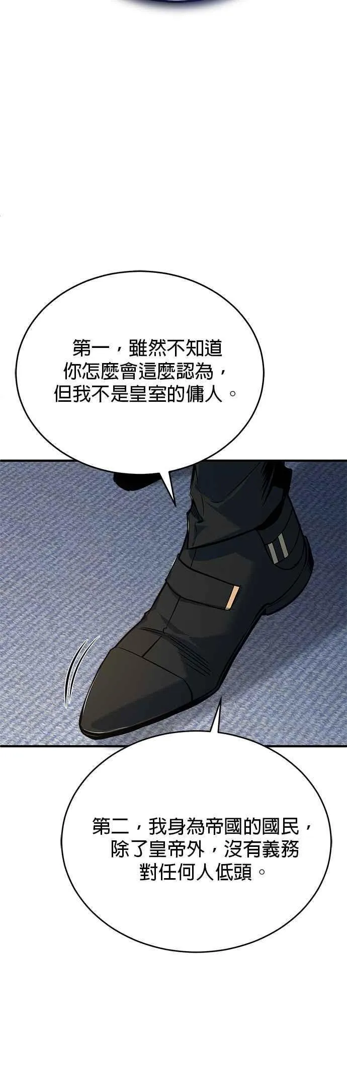 第117话 察觉5