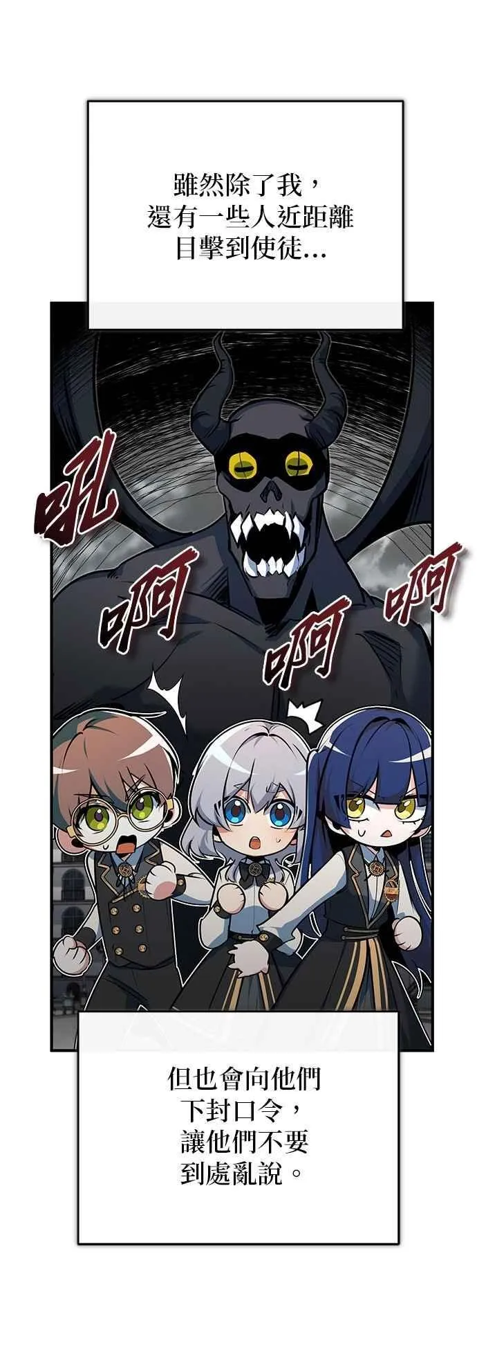 第114话 月夜中的散步58