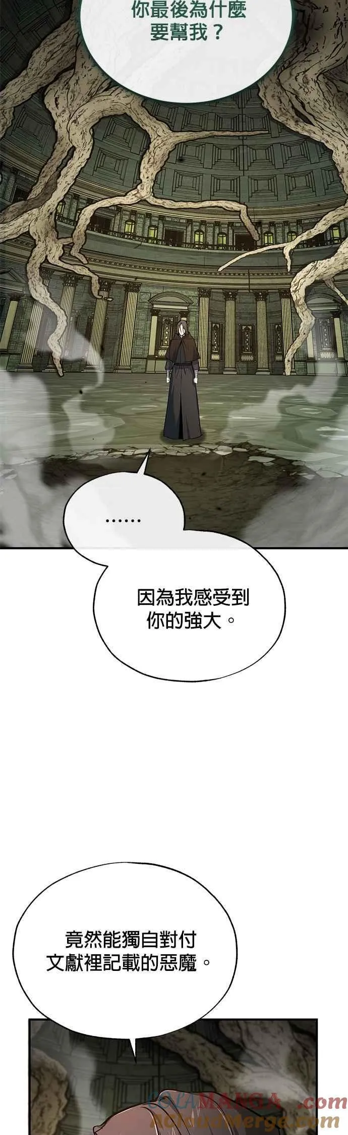 第111话 圣女的残骸3