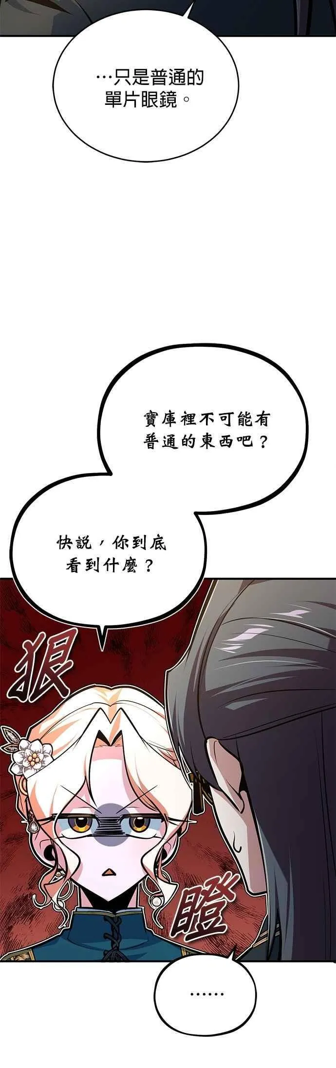 第116话 误会10