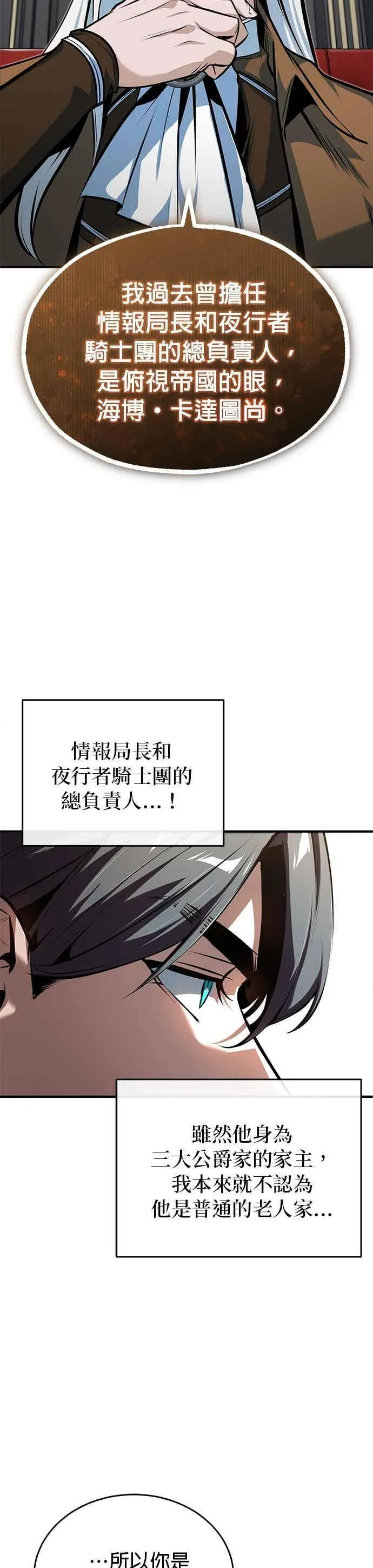 第119话 无属性魔力31