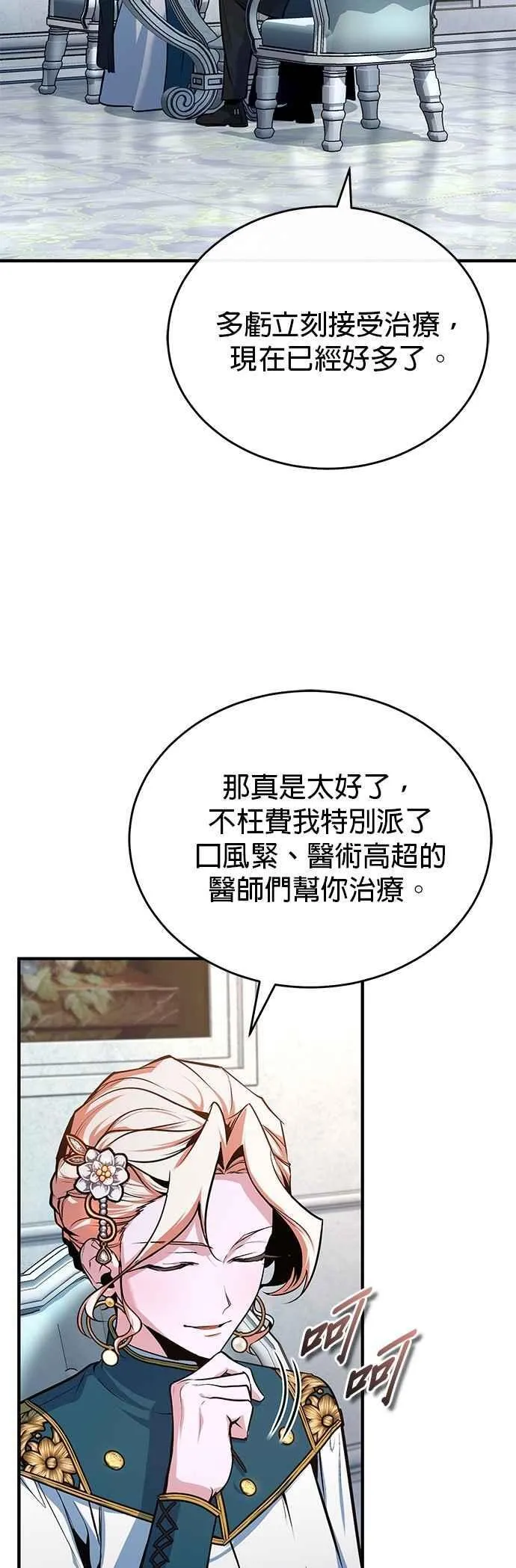 第115话 特娜伦1