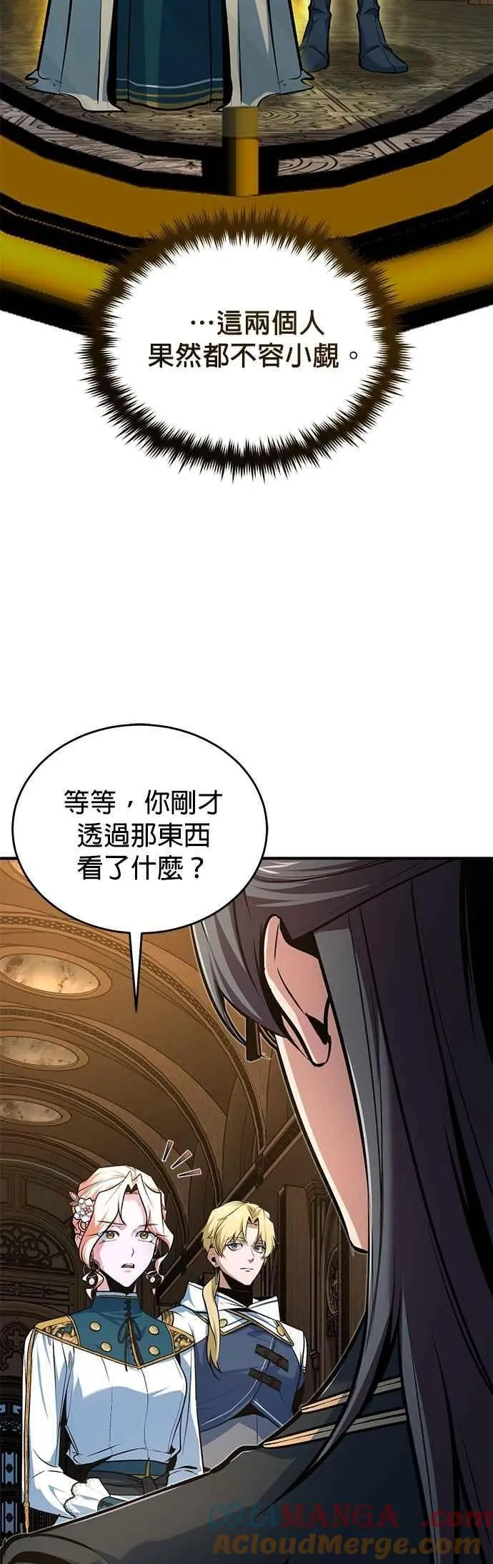 第116话 误会9