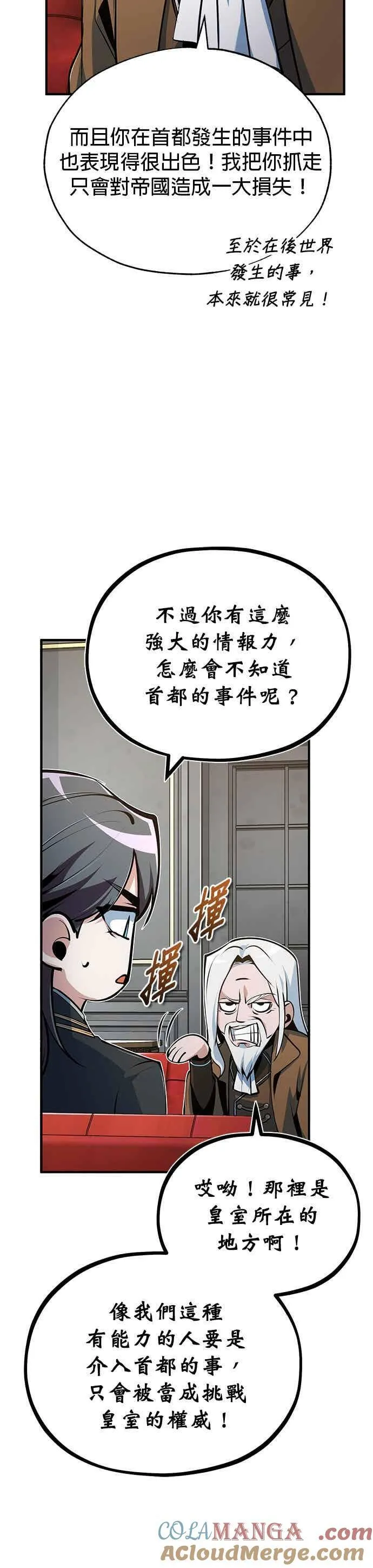 第119话 无属性魔力33