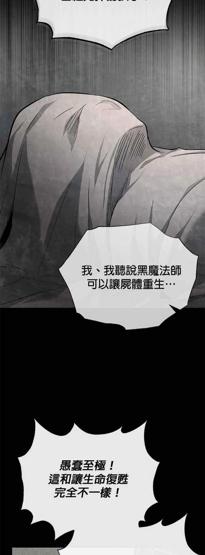 第111话 圣女的残骸8