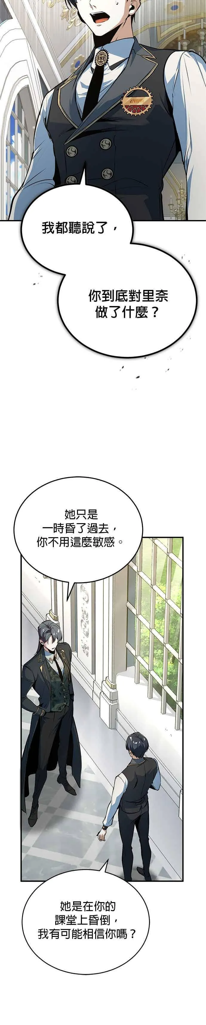 第119话 无属性魔力16