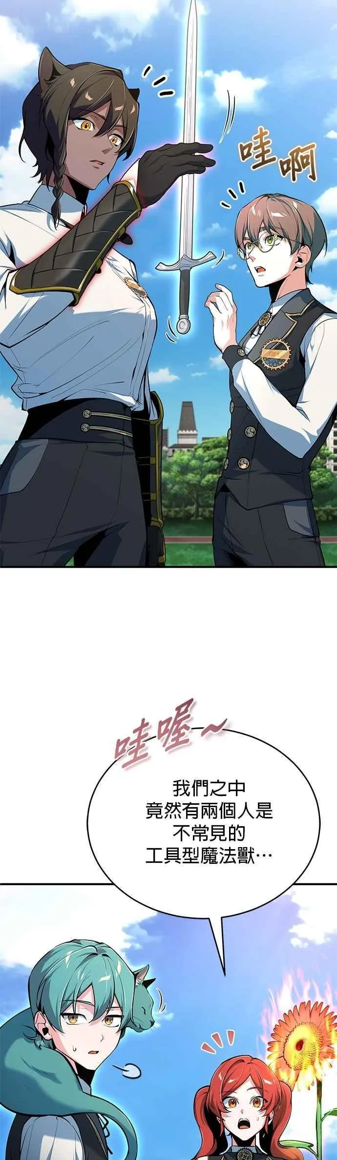 第118话 魔法兽55