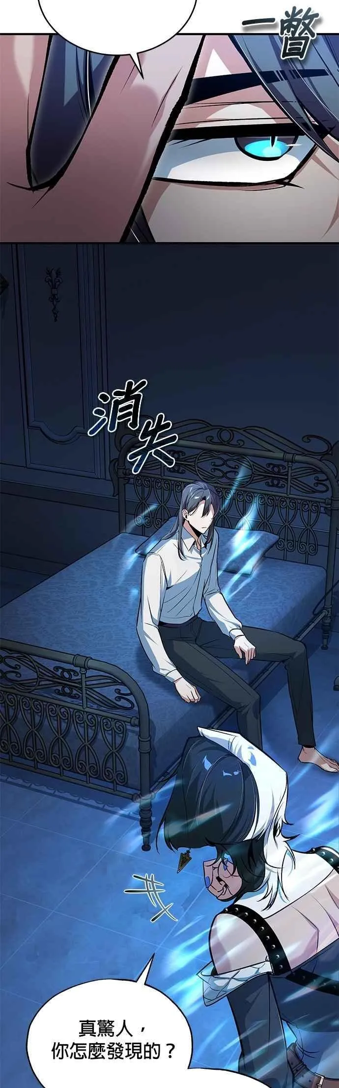 第113话 使徒47
