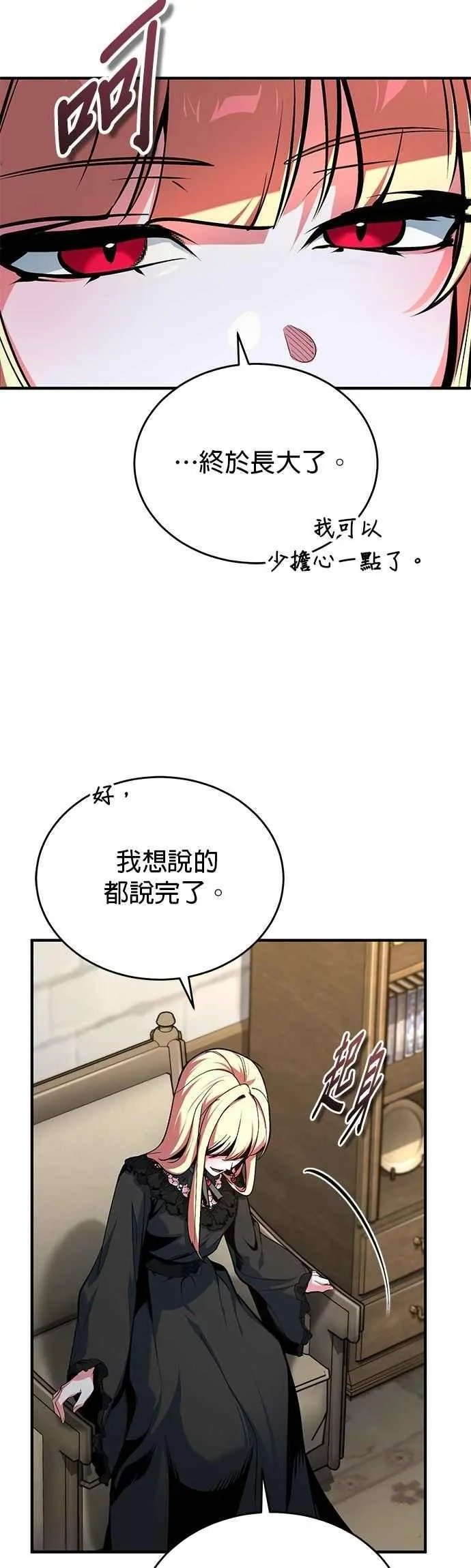 第117话 察觉46