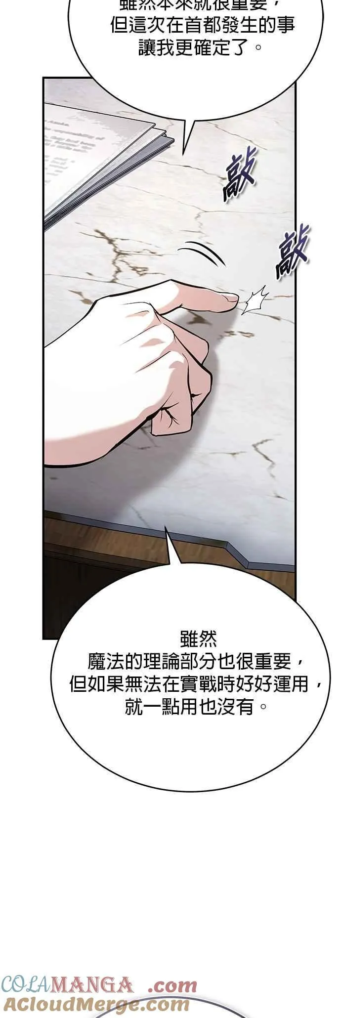 第118话 魔法兽6