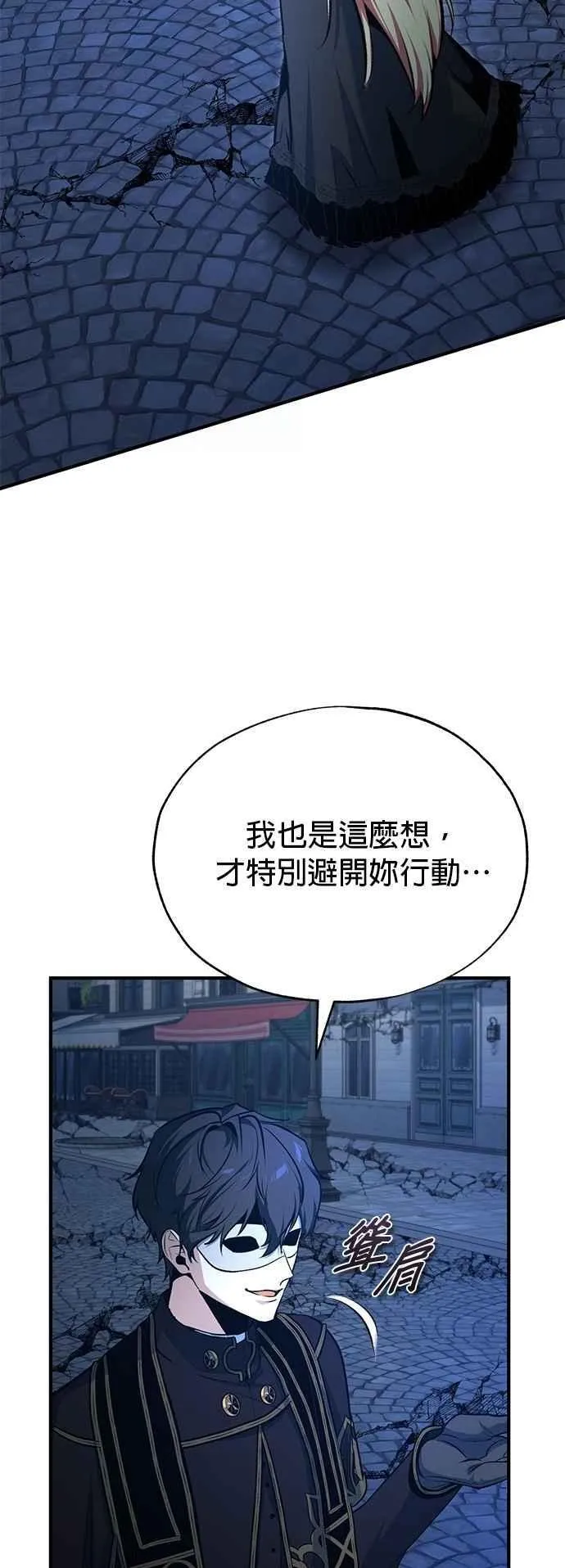第114话 月夜中的散步28