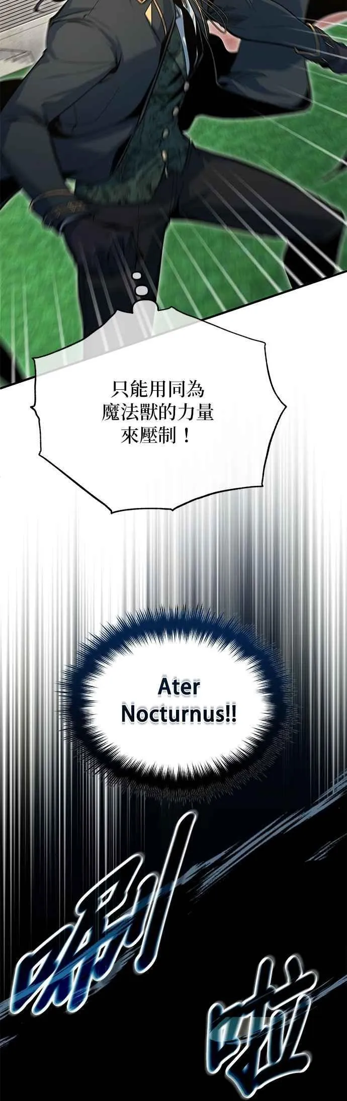 第118话 魔法兽62