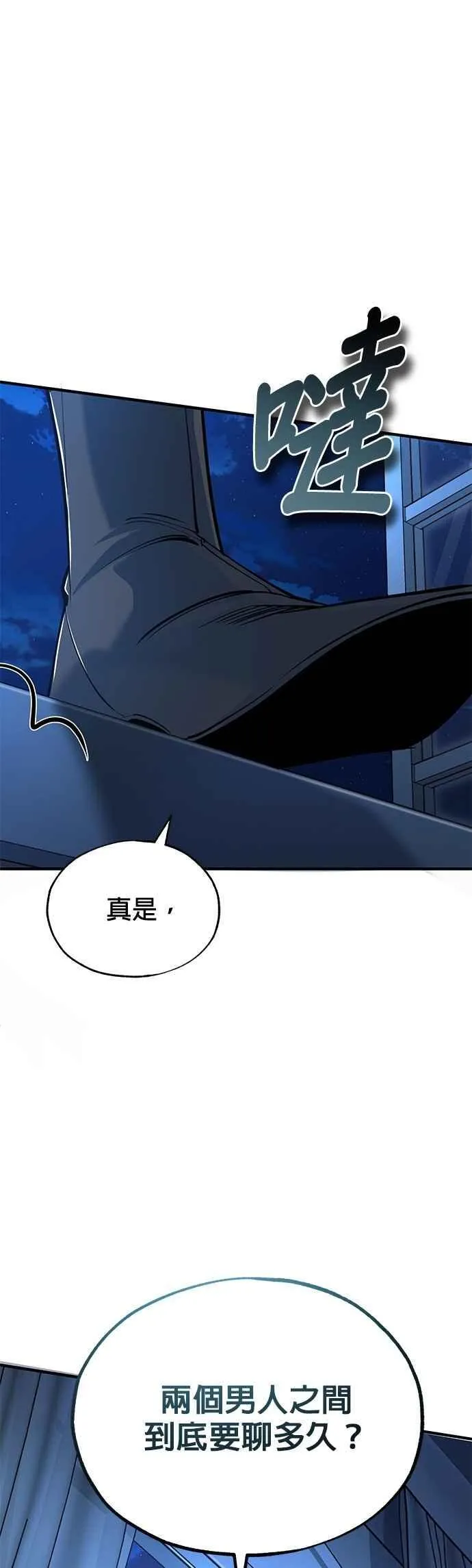 第113话 使徒41