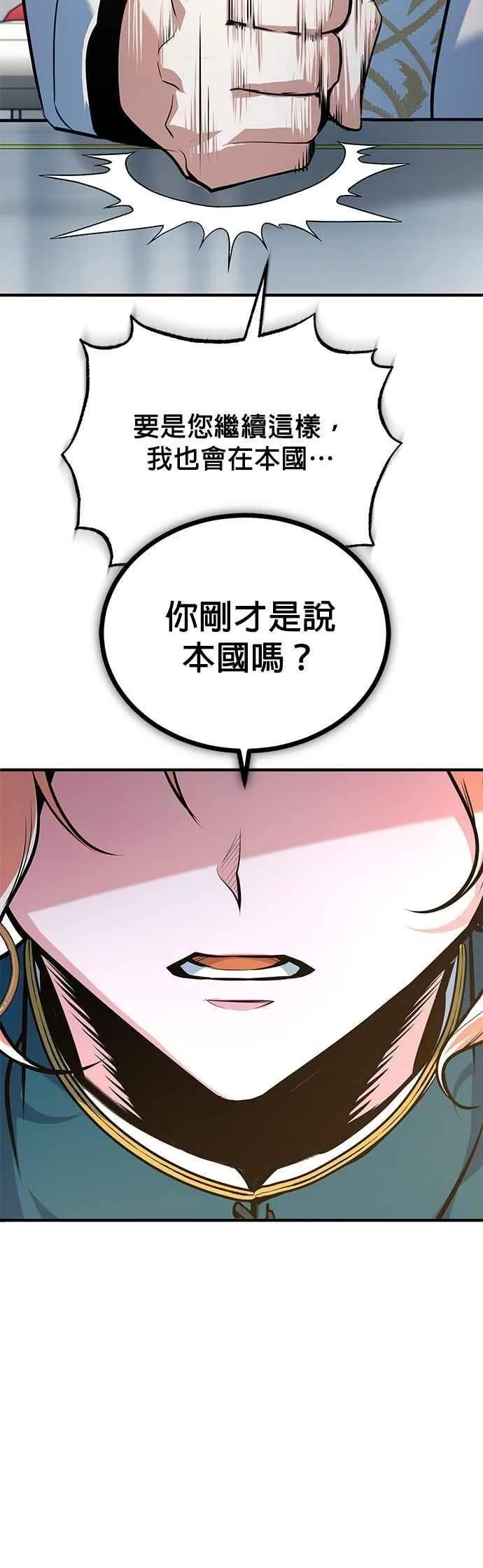 第116话 误会56