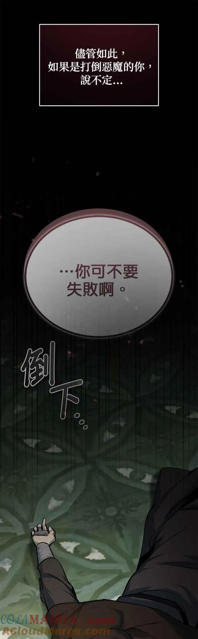 第111话 圣女的残骸15