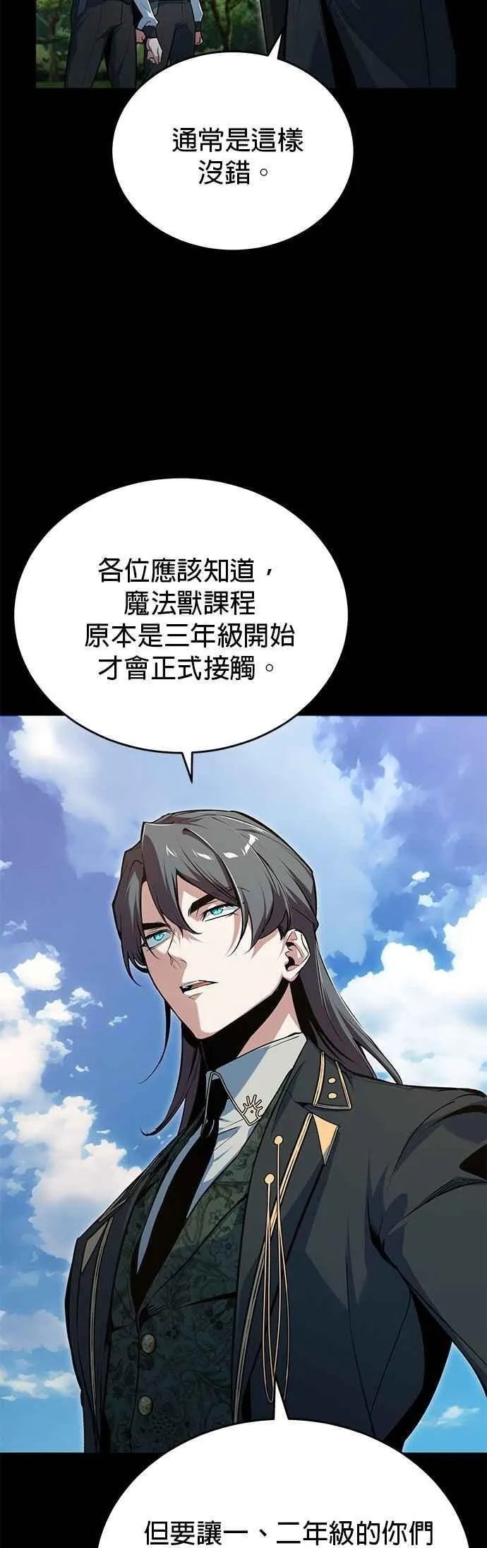第118话 魔法兽38