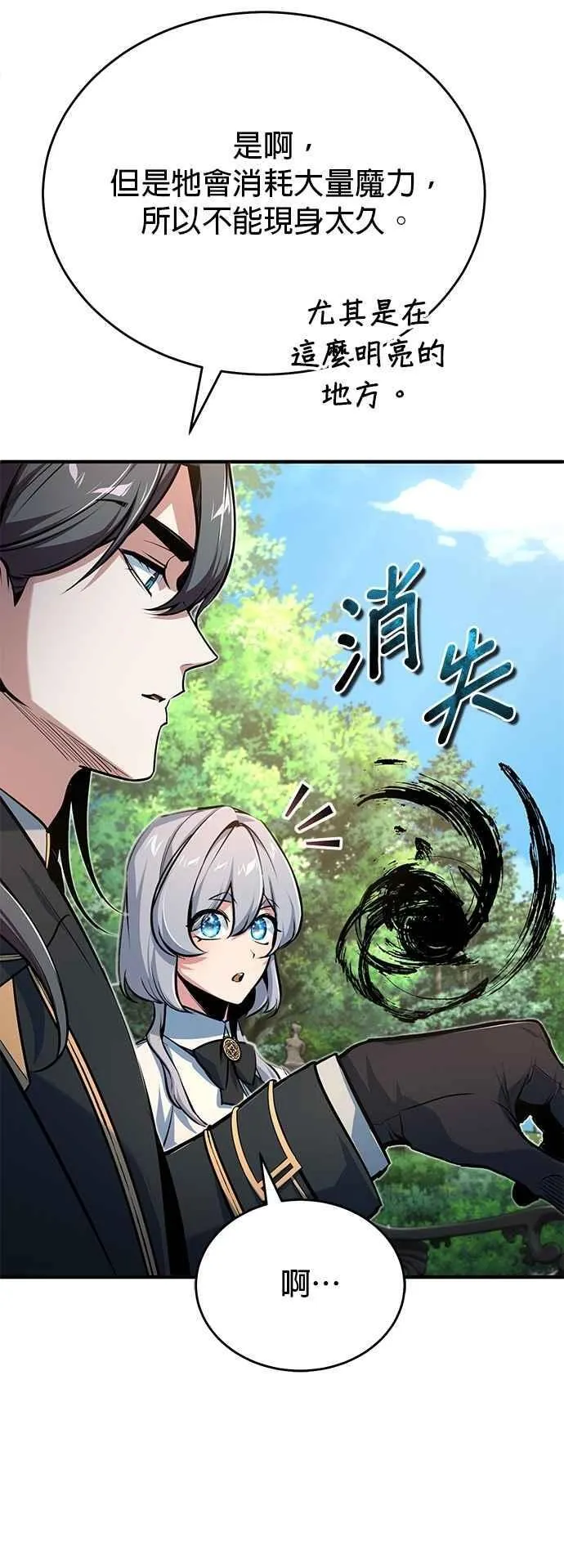 第116话 误会22