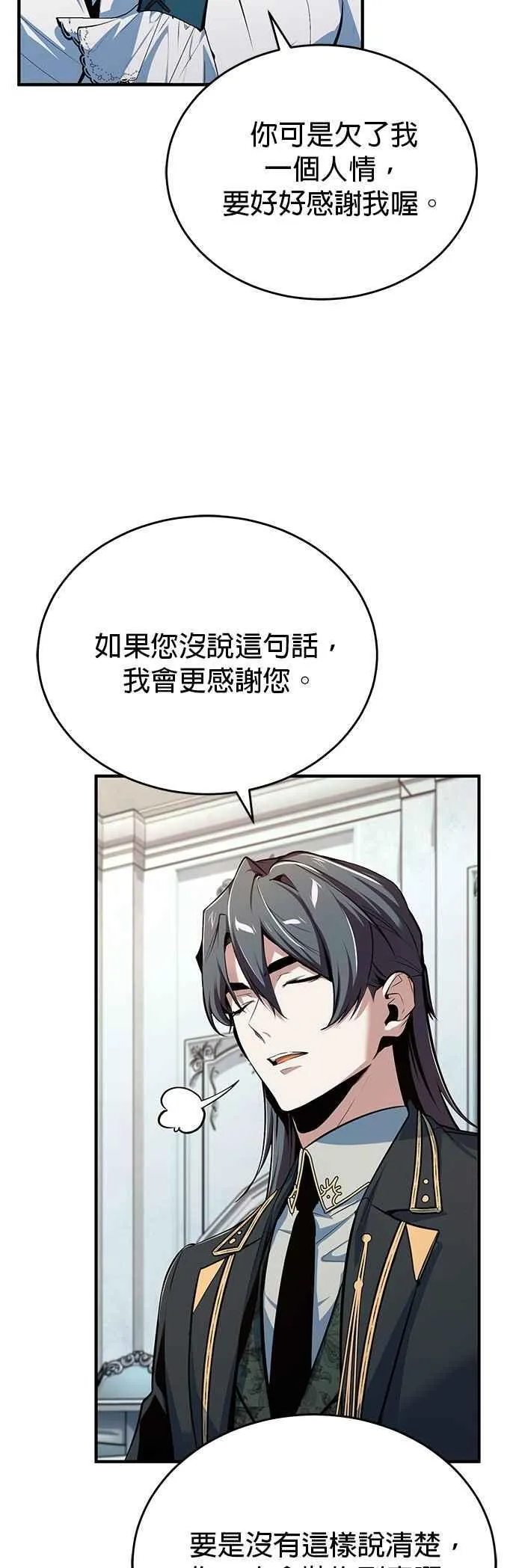 第115话 特娜伦2