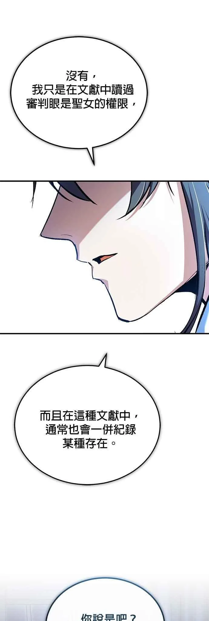 第113话 使徒29
