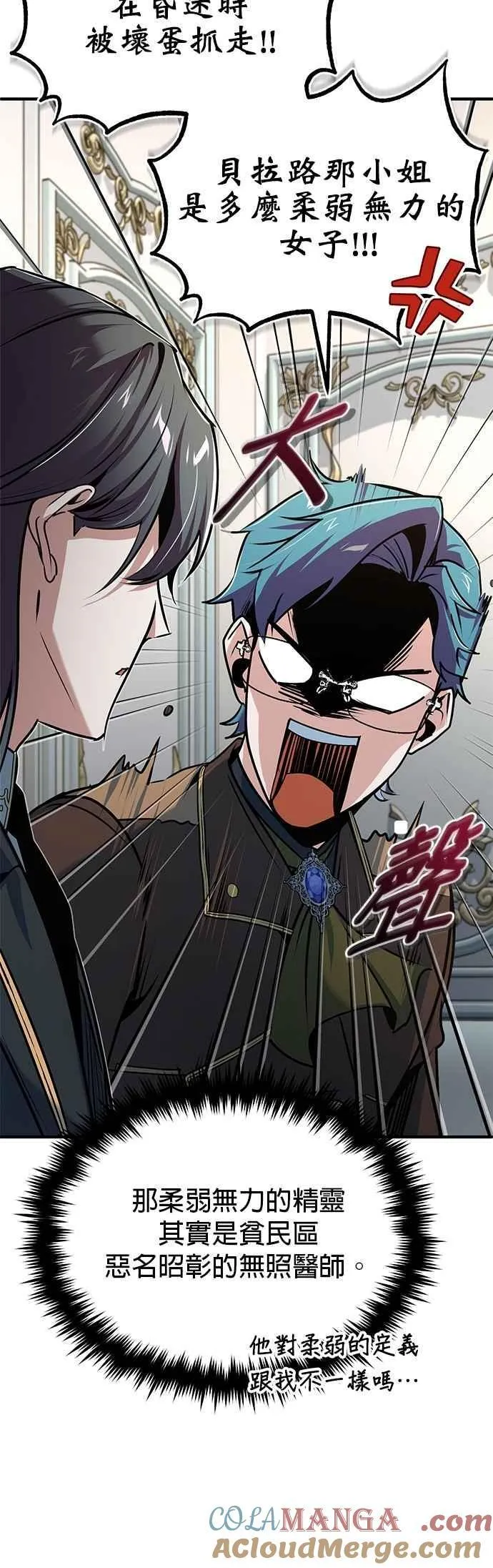 第114话 月夜中的散步51