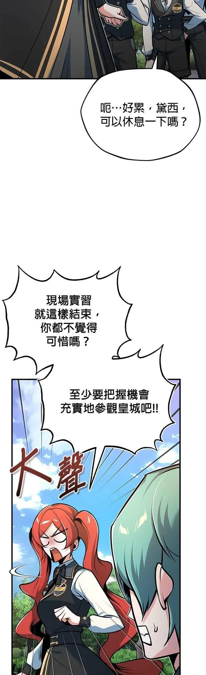 第115话 特娜伦28