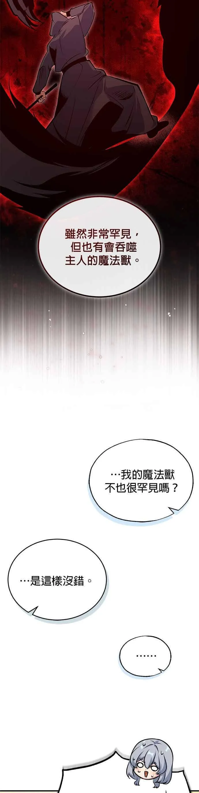 第119话 无属性魔力8