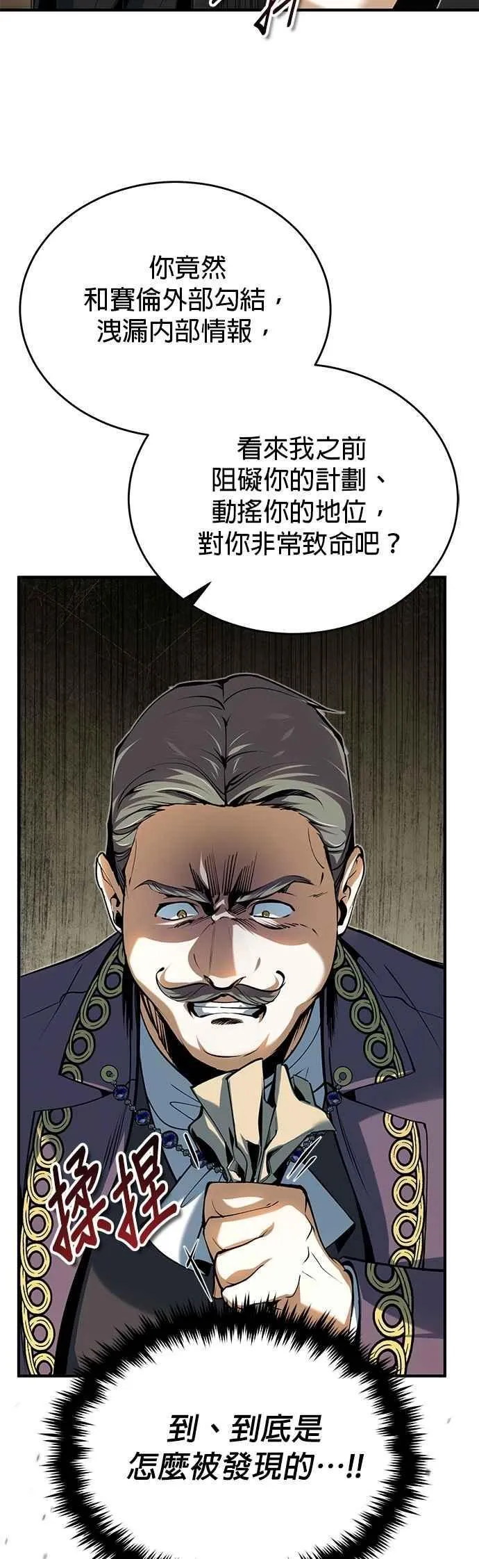 第118话 魔法兽17