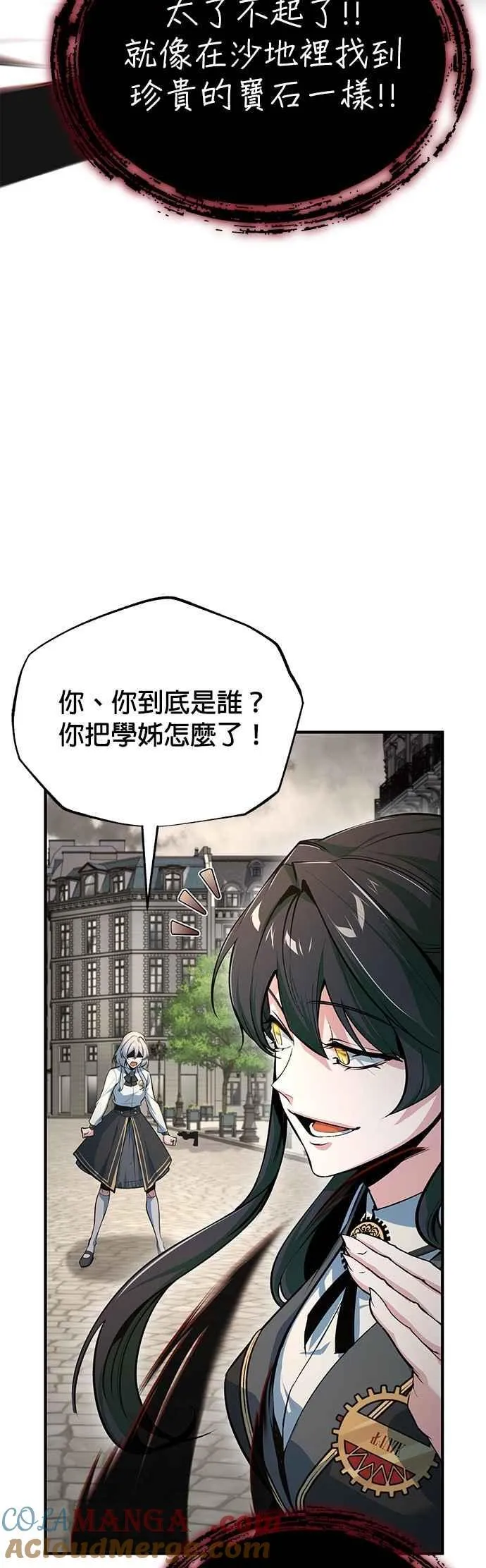 第111话 圣女的残骸51