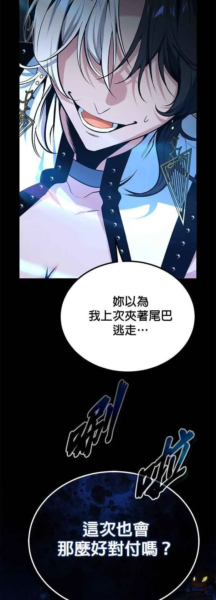 第114话 月夜中的散步31